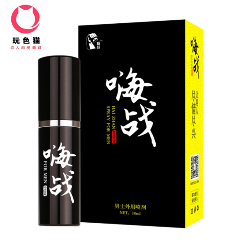Chai xịt chóng xuất tinh sớm SPRAY FOR MEN