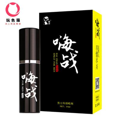 Chai xịt chóng xuất tinh sớm SPRAY FOR MEN